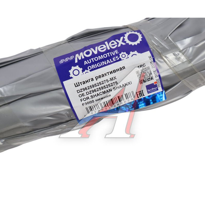 Lower Reactive Bar SHACMAN SHAANXI F3000 TORERO