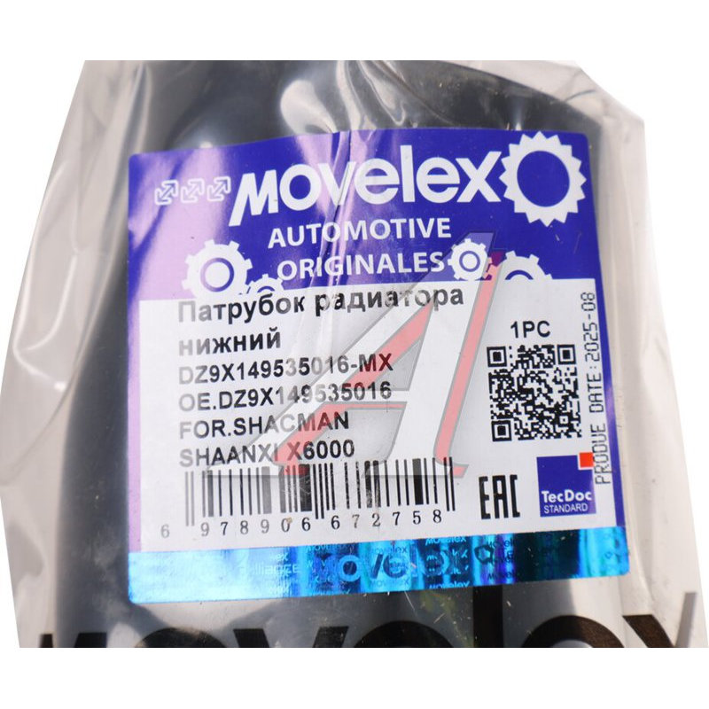 Lower radiator hose SHACMAN SHAANXI X6000 TORERO