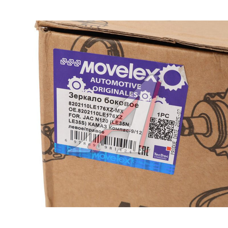 Left/right JAC N120 (LE35N, LE35S) KAMAZ Compass-9/12 TORERO