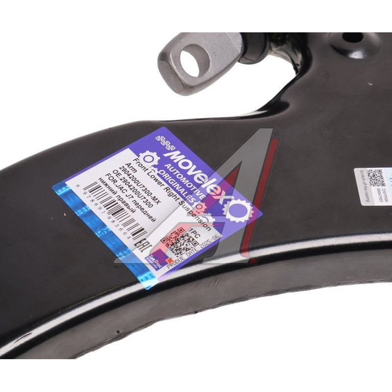 Front Lower Right Suspension Arm JAC J7 TORERO