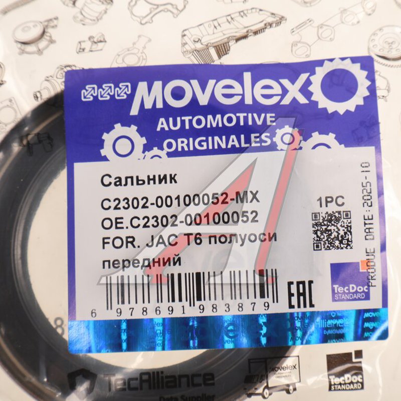 Front axle oil seal JAC T6 TORERO