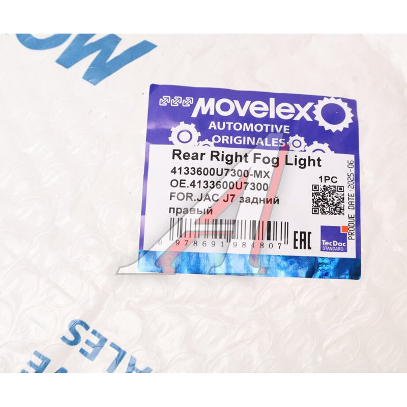 Rear right fog light JAC J7 TORERO
