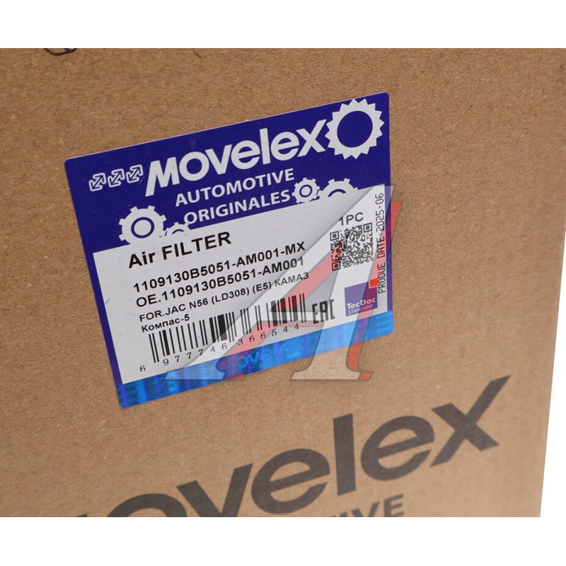 Air filter JAC N56 (LD308) (E5) KAMAZ Compass-5 TORERO