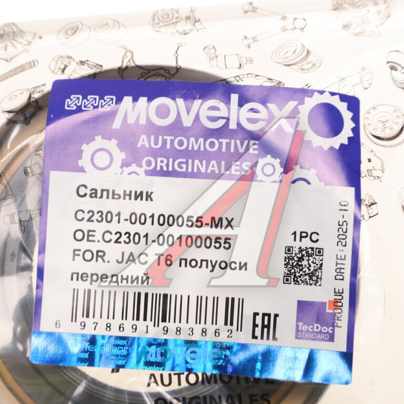 Front Axle Outer Oil Seal JAC T6 TORERO